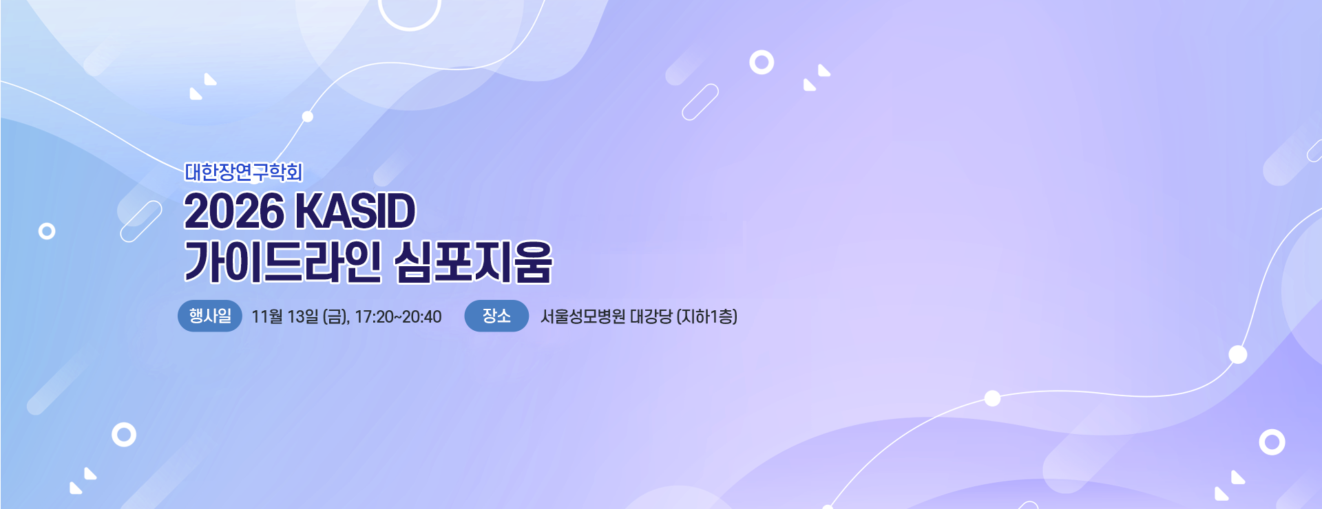 연수강좌