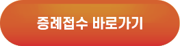 증례접수 바로가기
