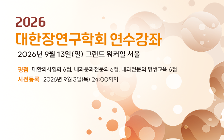 연수강좌