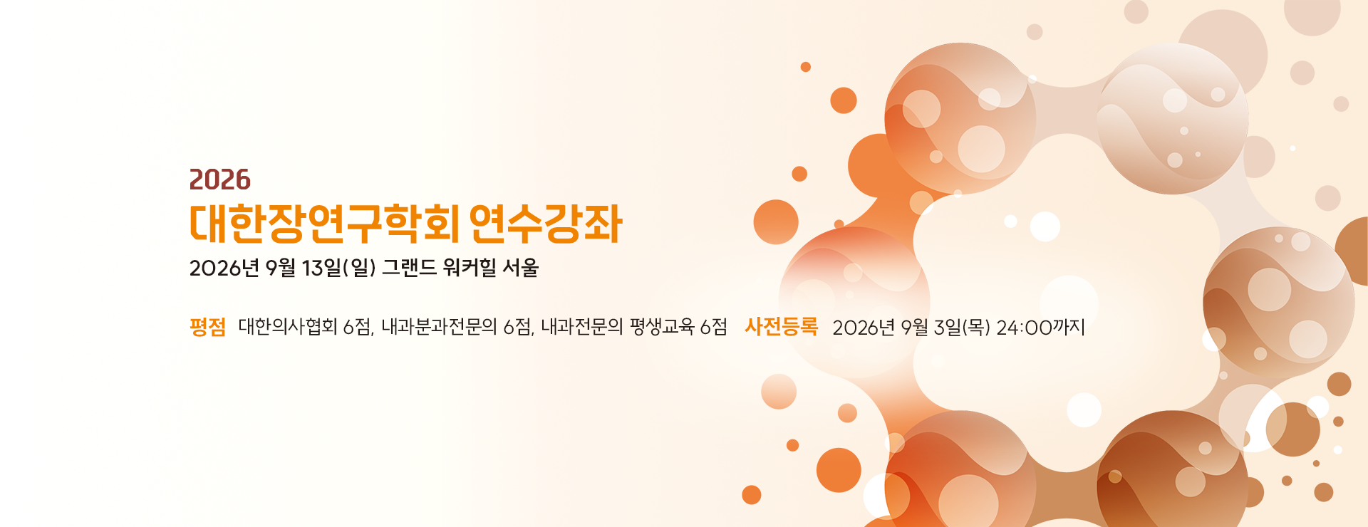 연수강좌