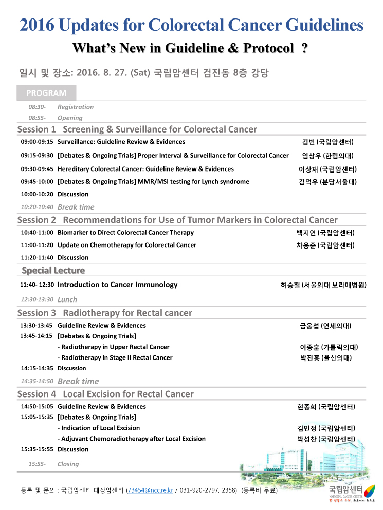 국립암센터 2016 Updates for Colorectal Cancer Guidelines - What’s New in Guideline & Protocol ?
